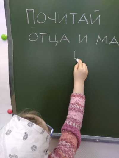 Изучение пятой заповеди в воскресной школе