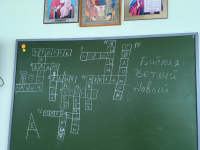Разгадывание кроссворда и повторение тем Ветхого Завета