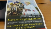 13 декабря состоялись очередные катехизаторские беседы