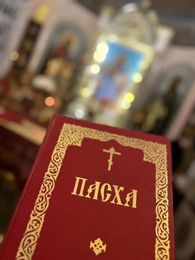 Христос Воскресе! Пасха Христова 2026