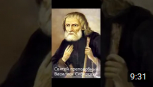 Заветная мечта. Фильм о святом преподобном Василиске Сибирском